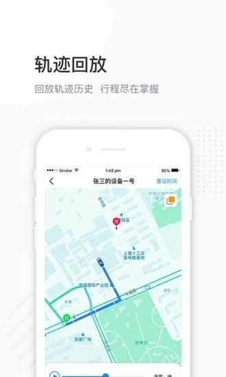 万位车联最新版 v2.0.15 安卓版