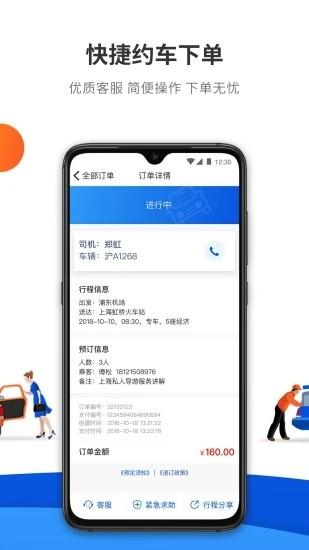 900游司机端 900游司机端app下载