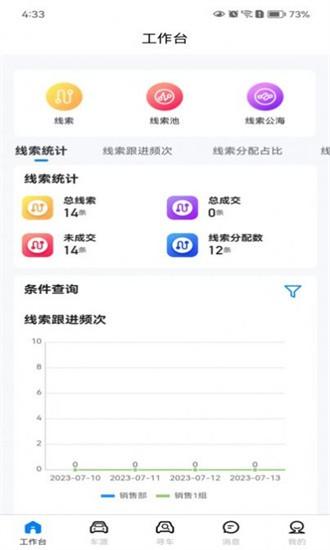 麦车管家app下载