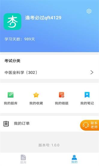 杏田医学app下载