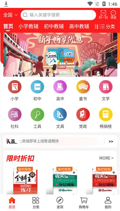 章鱼图书app官方版下载