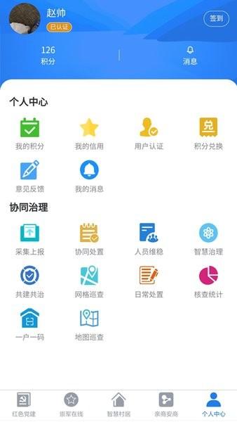 慧治大观安徽日报