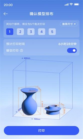 米家3D打印最新版 米家3D打印app下载