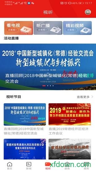 鼎级传媒客户端 鼎级传媒app下载