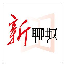 新聊城app