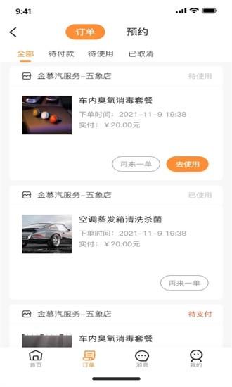 金慕生活手机版 金慕生活app下载