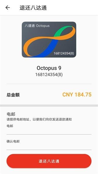 旅客八达通最新版 v1.0.9 手机版