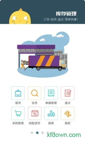 门店宝app
