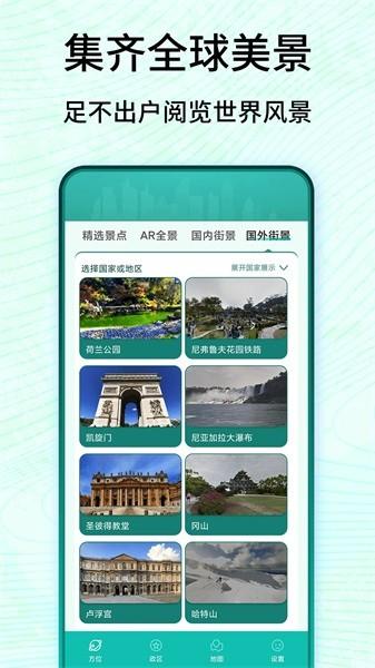 3d卫星高清实景地图 v3 安卓版