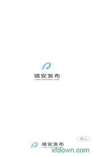 靖安发布app下载