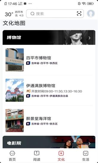 数字四平app下载