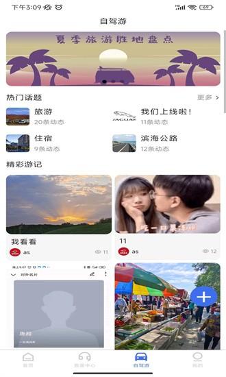 麻雀闪电租车官方版 v1.0.3 安卓版