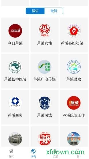 今日芦溪app 今日芦溪app软件下载