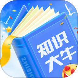 知识大牛app官方版