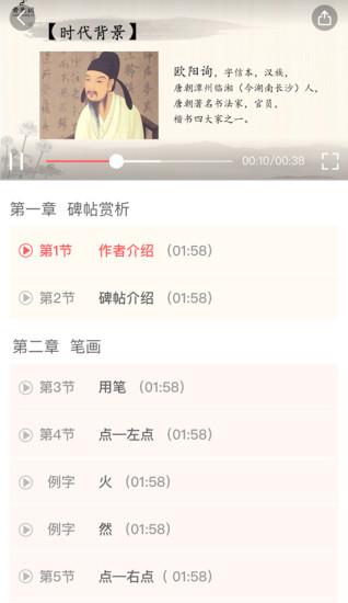  国字云家长安卓版下载