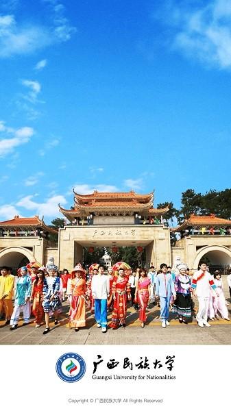 广西民族大学最新版 广西民族大学app下载