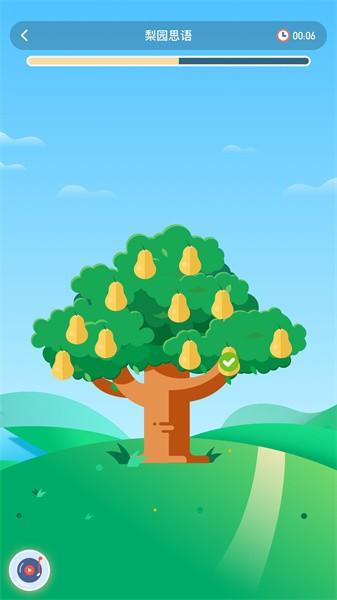 孚科思专注力机构版 孚科思专注力机构版app