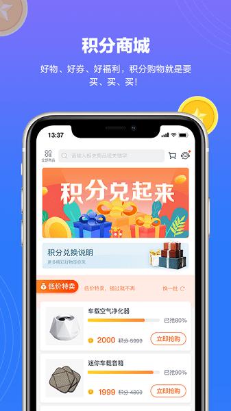 上汽轻卡软件 v2.0.8 安卓版