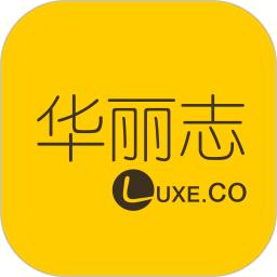 华丽志手机版