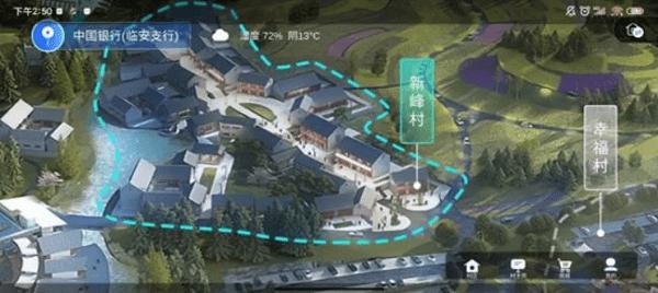 飞村3d版 飞村3d版软件下载