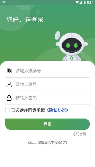 乐檬仓配app最新版 乐檬仓配app最新版下载