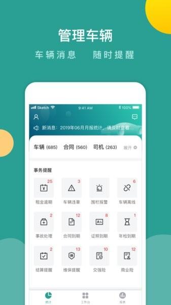 百跑管车官方版