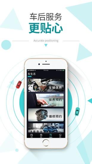 e星控最新版 v2.5.6 安卓版