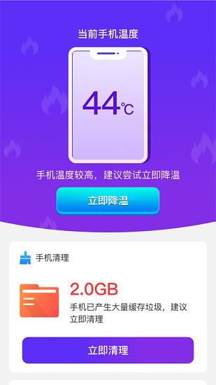 全民清理王软件