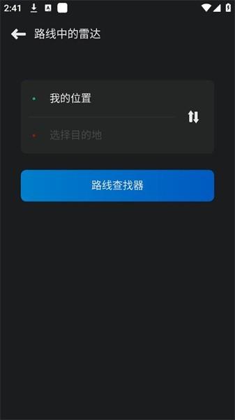 测速相机雷达手机版 v1.4 安卓版