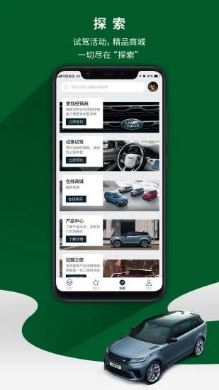 路虎手机版 v4.1.7 安卓版