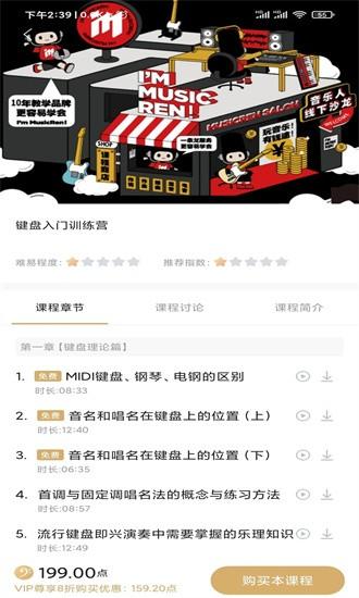 都弹最新版下载