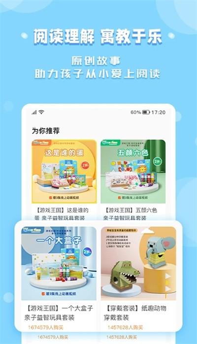 欧文时光官方版下载