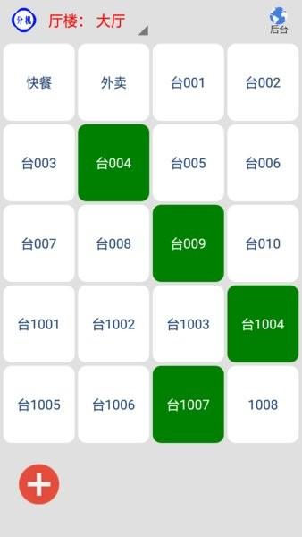 云食点餐收银系统app 云食点餐收银系统手机版