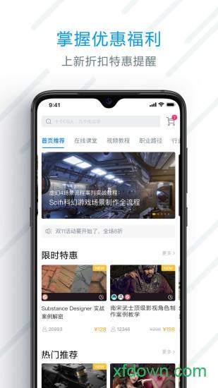 aboutcg学院 aboutcg学院app下载