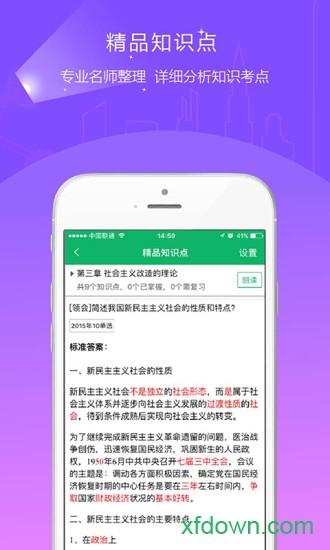 自考准题库 自考准题库