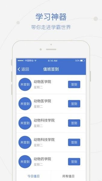 爱牧院app下载