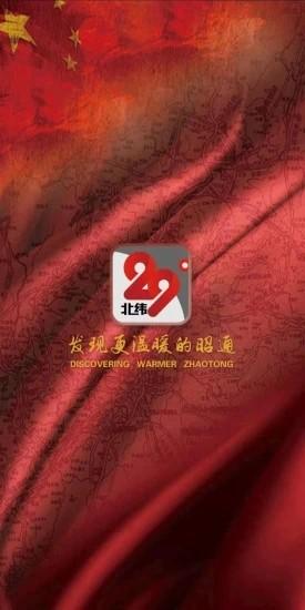北纬29度官方版