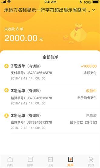 小跑司机app v5.20.12 安卓版
