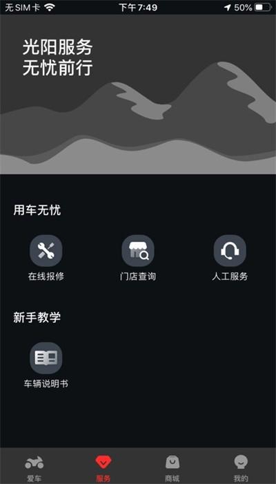 光阳之家安卓版官方 v1.2.0 最新版