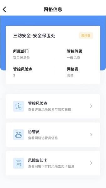象牙塔校安app 象牙塔校安最新版下载