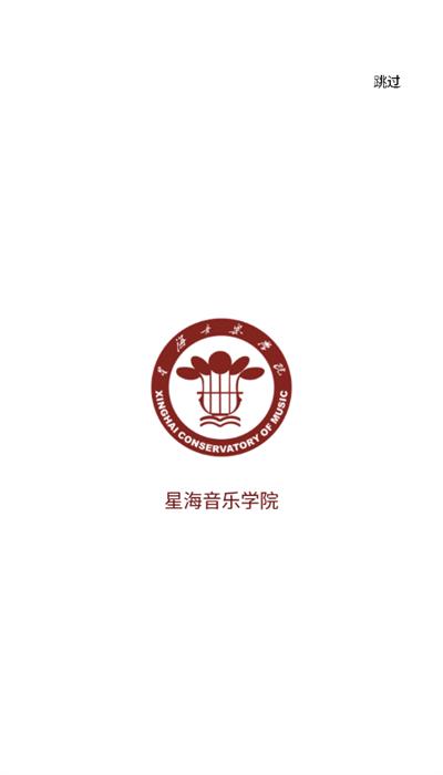 星海视频考级app官方版下载