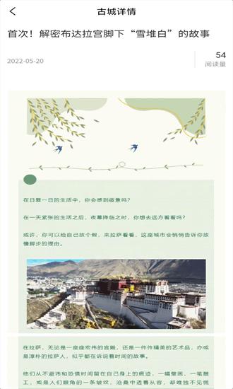 八廓古城手机版 v1.1.4 安卓版