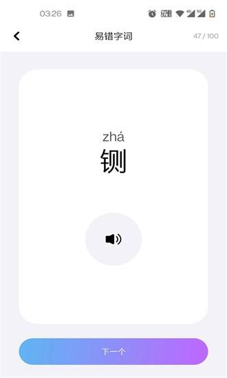 话考手app下载