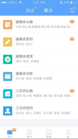 云客移动销售app下载