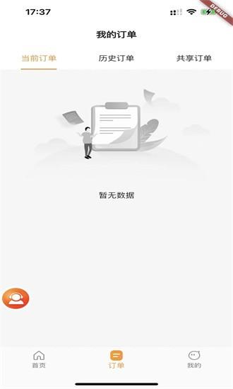 易智停智慧停车监管平台最新版 v1.0.0 安卓版