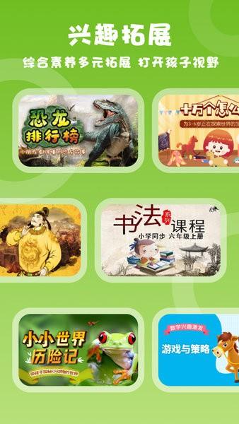 天骄学堂HD软件