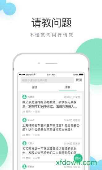 无讼app 无讼软件