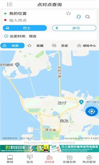 澳门巴士报站app v2.1.10 安卓官方版