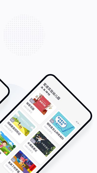 学童乐app家长版 学童乐官方版下载