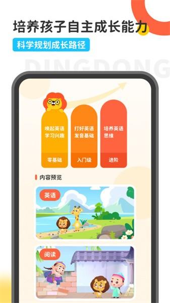 叮咚乐园 叮咚乐园app